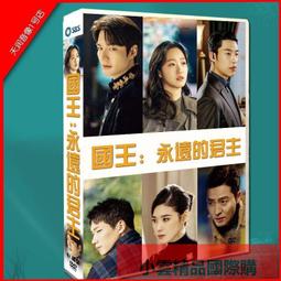 【小可精選國際購】王與我DVD古裝電視劇 國語發音 63集全光盤碟片 歷史價格詳細信息