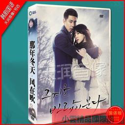 【小可精選國際購】那年花開月正圓 高清年代電視劇DVD碟片光盤 孫儷 陳曉 粵語版10D 歷史價格詳細信息