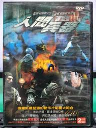 全新影片《海口人》DVD  李黛玲 (演員) | 周嘉榮 (演員) | 徐玉龍 (導演) 歷史價格詳細信息