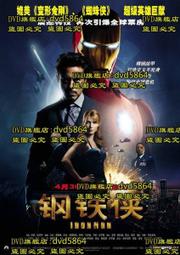 電影-鋼鐵人 炫紅鐵盒版-DVD-小勞勃道尼-葛妮絲派特洛-非美國隊長 雷神索爾 復仇者聯盟 蜘蛛人 奇異博士 星際異攻 歷史價格詳細信息