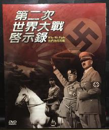 世界大戰　【市售dts雙碟版】【買四送一】台灣正版二手DVD(滿千免運費)　湯姆克魯斯 / 史蒂芬史匹柏 War Of The Worlds 歷史價格詳細信息