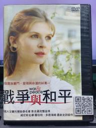 DVD-戰爭與和平 HD高畫質 經典名片(全新未拆) 歷史價格詳細信息