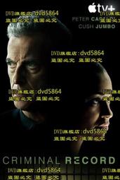 犯罪 DVD 美國黑幫 American Gangster 丹佐華盛頓 羅素克羅 得利影視 歷史價格詳細信息