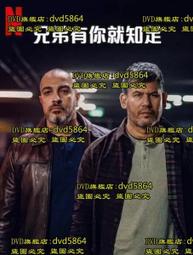DVD 歐美劇【兄弟有你就知足/Bros】2024年希伯來語/中字 價格比較,價格查詢,歷史價格詳細信息