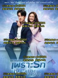 泰劇不期而愛情侶同款t恤黃明明CP周邊夏季短袖休閑簡約寬松上衣#皇運 歷史價格詳細信息