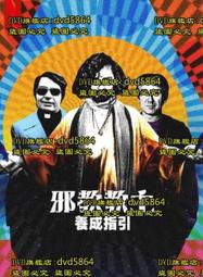 DVD 歐美劇【成人內容/Adult Material】2020年英語 /中字 歷史價格詳細信息