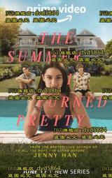 《那個夏天》ISBN:9861241035│商周出版│Sunry 八成新無劃記<H39> 歷史價格詳細信息