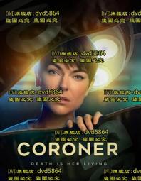 驗屍官傳奇：讓屍體說話，四十年與殘酷凶手的智力對決【金石堂】 歷史價格詳細信息