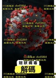 新冠病毒,武漢肺炎傳染防疫期  上師修八大黑鑥嘎，金剛盔甲咒輪(製成香火隨身嘎屋)工本價250元 歷史價格詳細信息