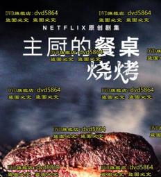 主廚的百味人生   【金石堂】 歷史價格詳細信息
