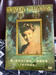 雙峰：與火同行DVD，Twin Peaks：Fire Walk，經典影集《雙峰》電影版25週年，全新數位修復呈現，全新 歷史價格詳細信息