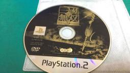 PS2　遊樂場一族 熱血高校躲避球 (熱血硬派 躲避球部) 大型電玩完全移植　純日版 二手品 歷史價格詳細信息