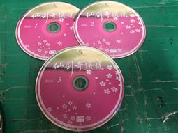 仙劍奇俠傳1 晶合版  含攻略詩集 絕版僅一套 PC盒裝正版電腦游戲【賣完下架D04】 歷史價格詳細信息