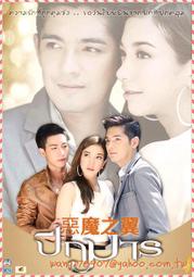 DVD9連續劇專區－泰劇祭火/煉獄花火/情誰與共(3DVD-9)Aum Bella∼單次買五可享優惠，滿二千可免運 歷史價格詳細信息