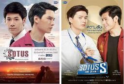 SOTUS S 一年生2 心的選擇 BitterSweet ，PSD平心出版社全新現貨 歷史價格詳細信息