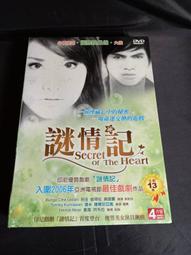 全新印度電影《假掰新郎》DVD 印度辣嬤跨海逼婚 左鄰右舍熱鬧演出 歷史價格詳細信息