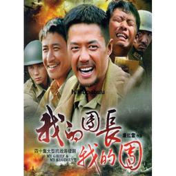 戰爭電視劇太行山上DVD光碟碟片32集高清版完整版包郵國語【最優畫質】 歷史價格詳細信息