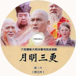 呂劇大全16碟dvd山東地方戲曲收藏小姑賢借年等70余部 包郵送碟包 歷史價格詳細信息