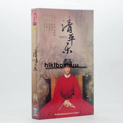 高清正版電視劇 清平樂DVD光碟 69集 23碟珍藏版 王凱 江疏影【最優畫質】 歷史價格詳細信息