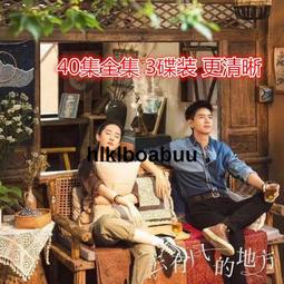 電視劇 去有風的地方 DVD碟片光盤1-40全集 劉亦菲 李現 歷史價格詳細信息