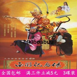 包郵黃梅戲大全dvd 嚴鳳英韓再芬等經典戲曲收藏光盤碟片29部完整 歷史價格詳細信息