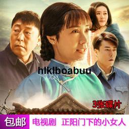 大宅門 + 大宅門續集DVD 張豐毅 斯琴高娃 陳寶國 雷恪生 蔣雯麗 台灣正版全新 弘恩絕版清倉商品 歷史價格詳細信息