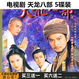 民視《日正當中》張鳳書霍正奇嶽翎六月張晨光韓瑜148集9DVD 歷史價格詳細信息