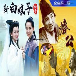 [DVD] - 濟公之捉妖降魔 The Incredible Monk 歷史價格詳細信息