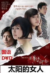 電視劇國語版《春風不問路》張晨光 俞小凡 艾偉潘儀君38集5DVD 歷史價格詳細信息