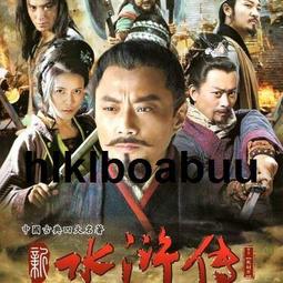 水滸傳 古典文學 經典 國學 中國文學 古典小說 修訂版 歷史價格詳細信息