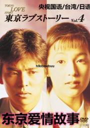 經典日劇 愛情洗牌 TV+特典 玉木宏/香裡奈/松田翔太 7DVD盒裝 歷史價格詳細信息