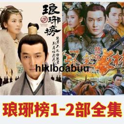 琅琊榜之風起長林(二)/海宴【城邦讀書花園】 歷史價格詳細信息