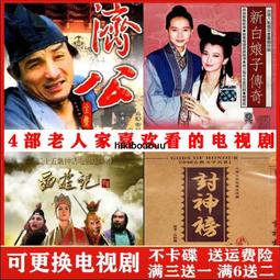 奇想西遊記套書(1-4) 歷史價格詳細信息