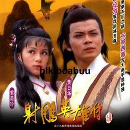 古裝武俠電視劇光盤 神彫俠侶DVD光盤碟片完整版古天樂 李若彤 歷史價格詳細信息
