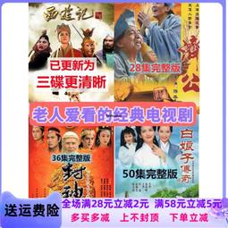 老人喜愛電視劇合集U盤128G春天后母心啞巴新娘看戲機電視MP4優盤 歷史價格詳細信息