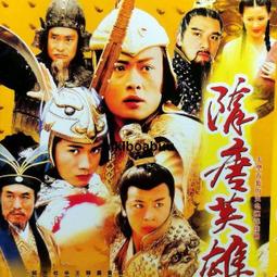 隋唐英雄(1) 10片DVD套裝 歷史價格詳細信息