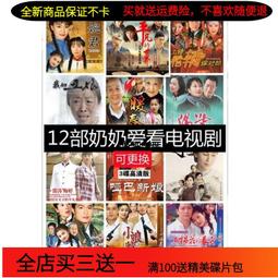 老人喜愛電視劇合集U盤128G春天后母心啞巴新娘看戲機電視MP4優盤 歷史價格詳細信息