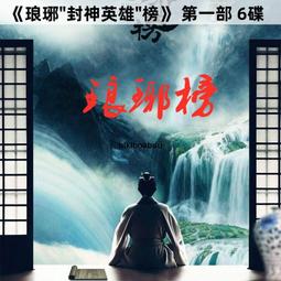 琅嶠十八社與斯卡羅族[軟精裝] 歷史價格詳細信息