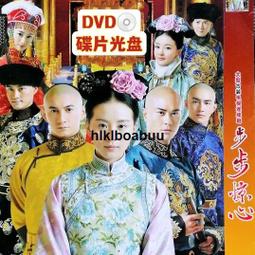 步步驚心 電視劇原著小說 桐華著 劉詩詩 吳奇隆 歷史價格詳細信息