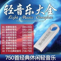 音樂U盤中國好聲音中國新歌聲1-9季全集mp4視頻128GB金屬優盤3.0 歷史價格詳細信息