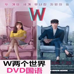 W／兩個世界：珍藏影像寫真【附8張明信片】 歷史價格詳細信息