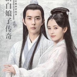 新白娘子傳奇 台灣古裝愛情奇幻電視劇光盤 趙雅芝 葉童 DVD碟片 歷史價格詳細信息