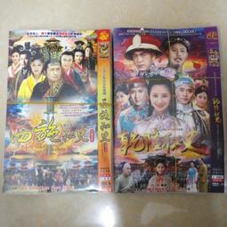 古裝電視連續劇乾隆王朝康熙王朝雍正王朝大明王朝DVD碟片 包郵【最優畫質】 歷史價格詳細信息