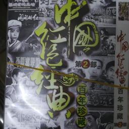 老電影《南斯拉夫/羅馬尼亞/阿爾巴尼亞/朝鮮/日本》14碟DVD 歷史價格詳細信息