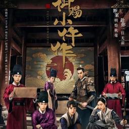 御賜好婚｜藍海｜墨中月｜書況良好，無劃記、破損、黃斑 歷史價格詳細信息