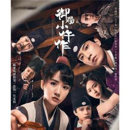 御賜好婚｜藍海｜墨中月｜書況良好，無劃記、破損、黃斑 歷史價格詳細信息