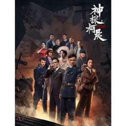 晨星 神秘叢書 子夜追魂 田代三千稔+小泉八雲+杉本苑子 下標就賣 果13 歷史價格詳細信息