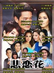 DVD 泰劇【無法抗拒的愛/停止愛你/無可抗愛】2021年泰語 /中字 歷史價格詳細信息