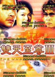 2003 天賜吉祥 平安康泰 南鯤鯓代天府贈 歷史價格詳細信息