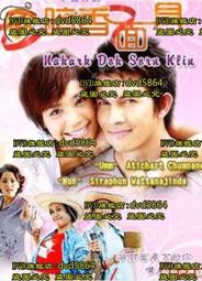 DVD 泰劇【暗香面具】2009年泰語/中文字幕 價格比較,價格查詢,歷史價格詳細信息